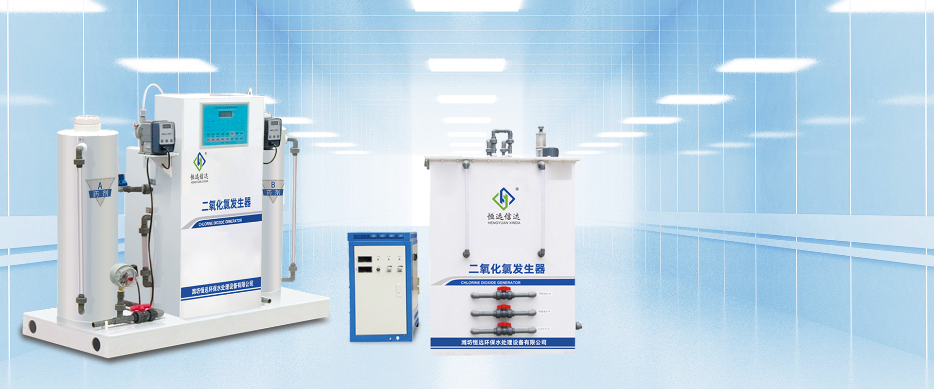 Sludge Dewatering Equipment