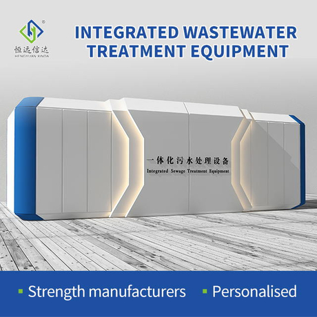 Industrial wastewater treatment plant一体化新10.jpg